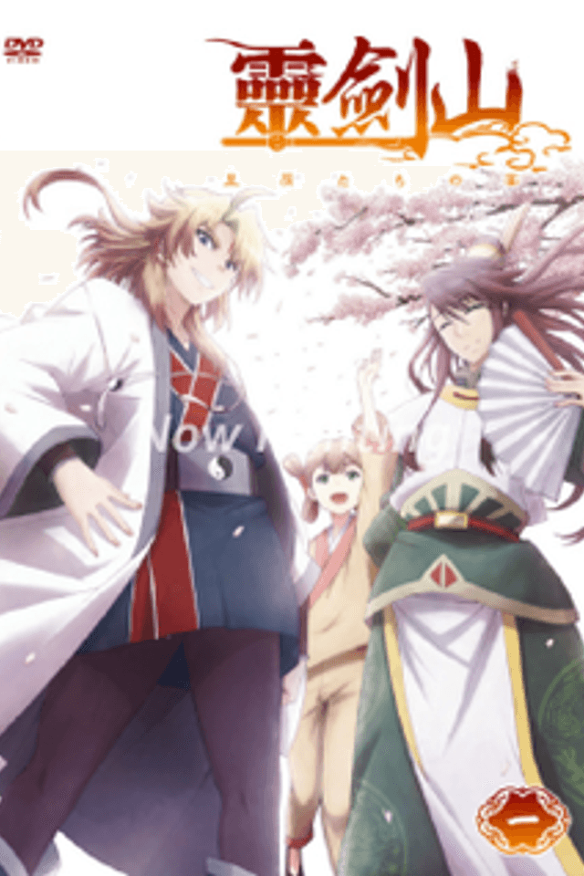 Reikenzan: Eichi e no Shikaku