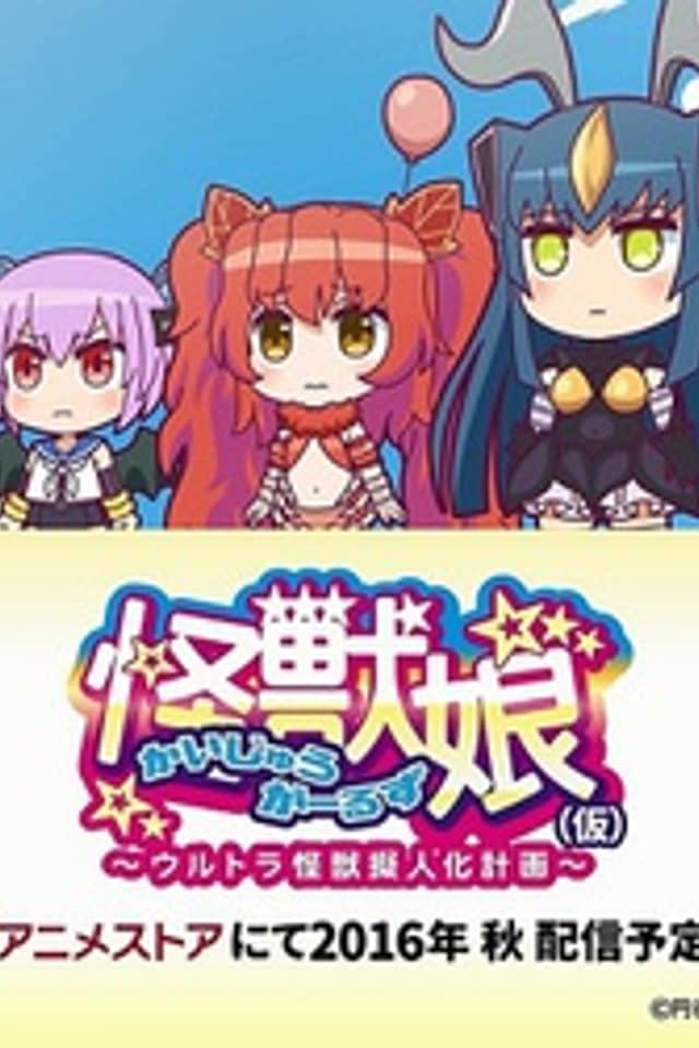 KAIJU GIRLS
