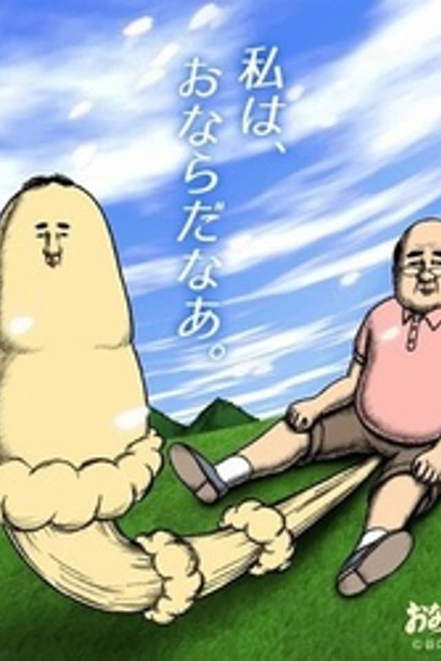 Onara Goro