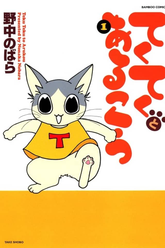 Teku Teku to Arukou