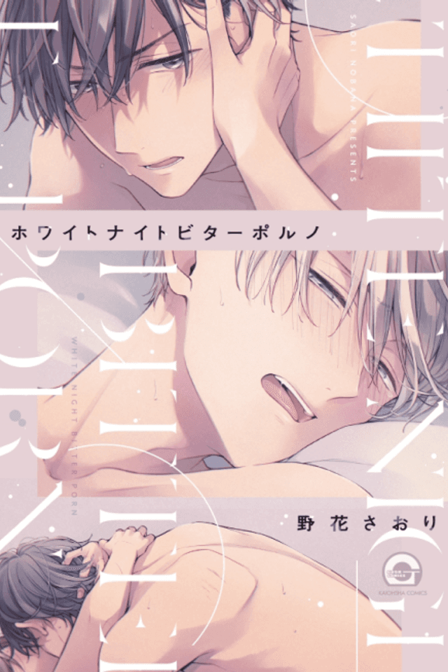 White Night Bitter Porno