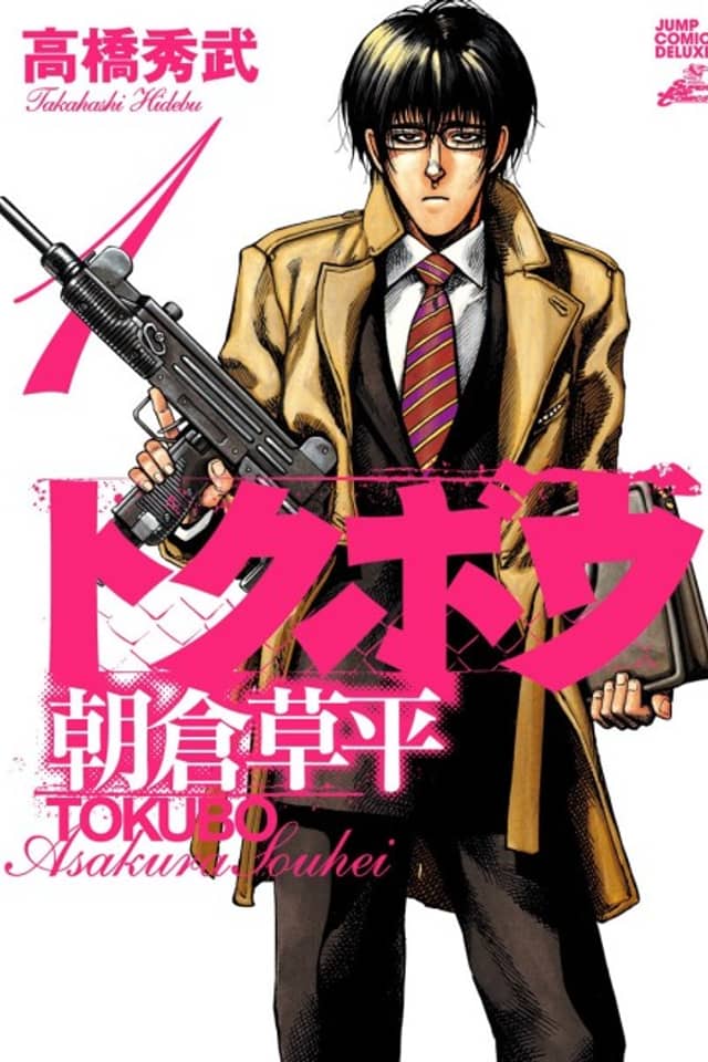 Tokubou Asakura Souhei