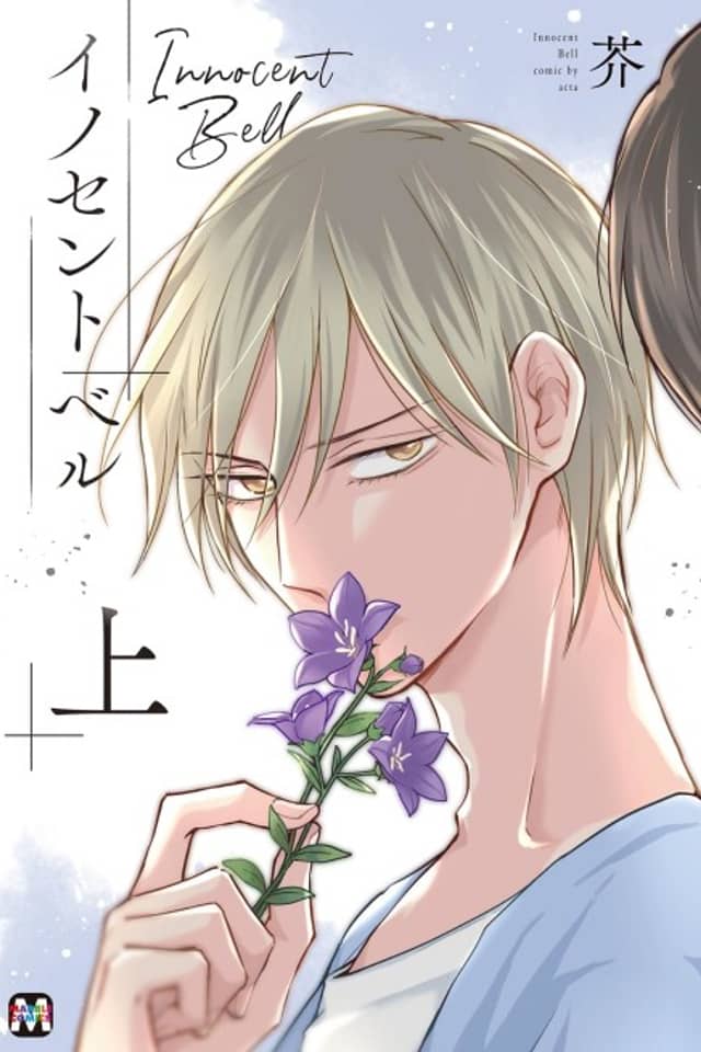 Innocent Bell