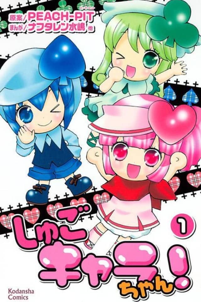 Shugo Chara Chan!