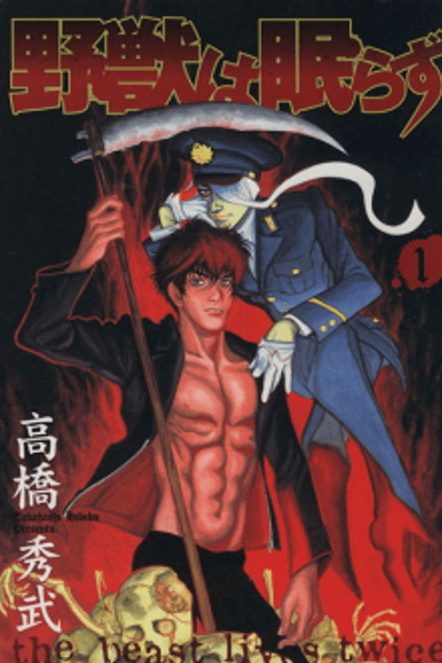 Yajuu wa Nemurazu
