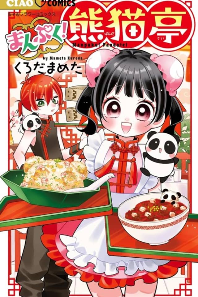 Manpuku! Pandatei