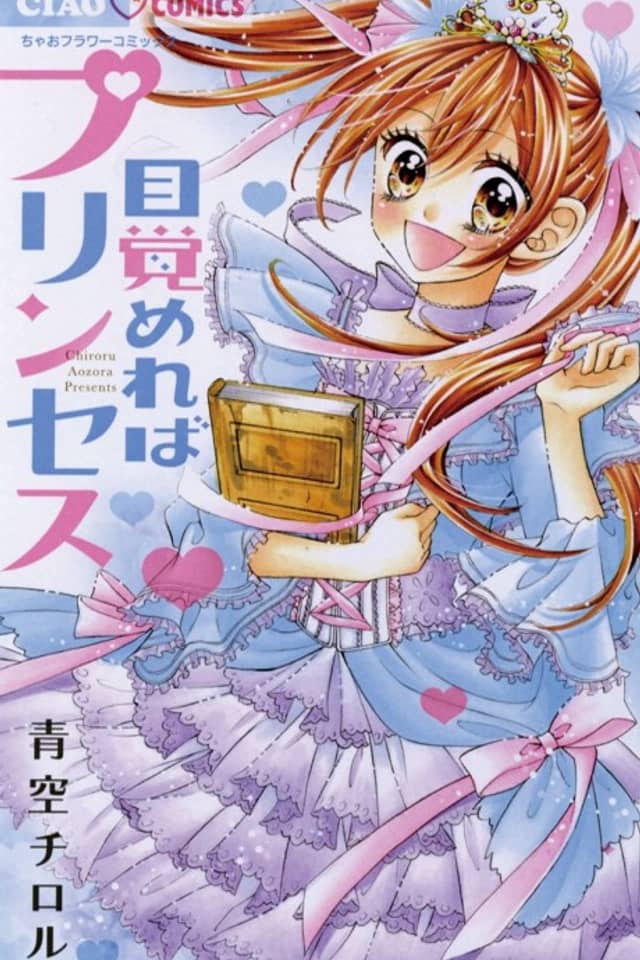 Mezamereba Princess