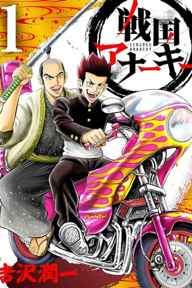 Sengoku Anarchy