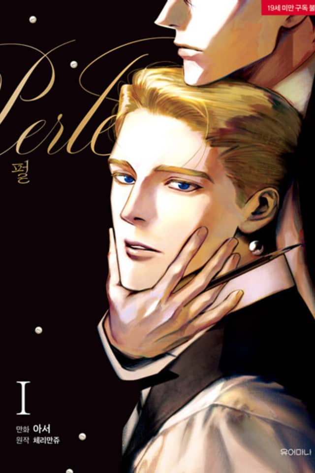 Perle