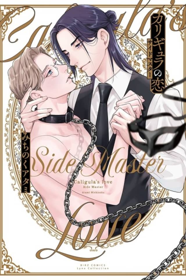 Caligula's Love: Side Master