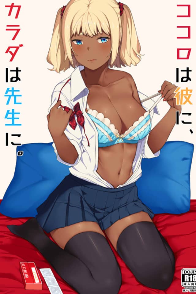 Heart for Boyfriend; Body for Teacher