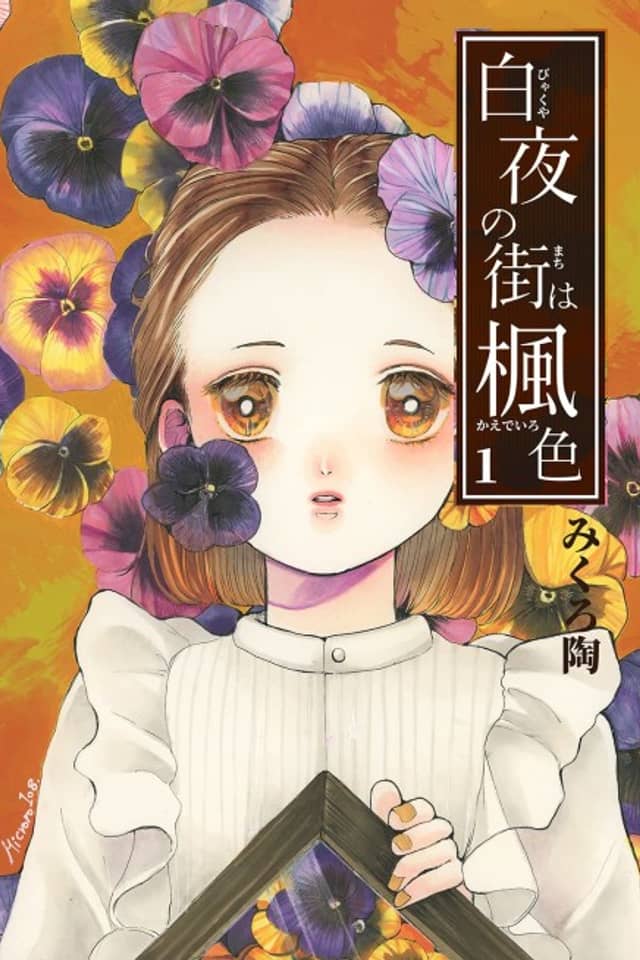Byakuya no Machi wa Kaede-iro