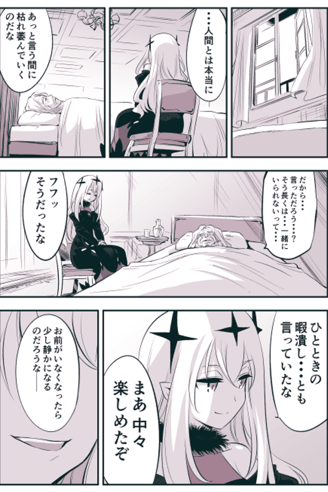 Her Regretful Days of Killing Time