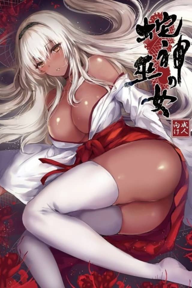 Hebigami no Miko