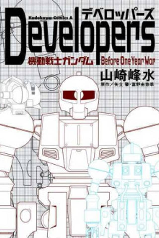 Developers - Mobile Suit Gundam: Before the One Year War