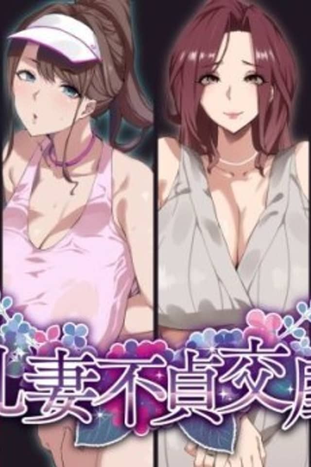 Big Titty Cheating Wives: A Memoir