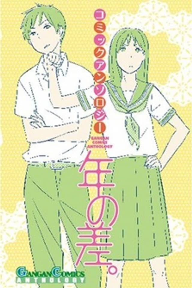 Comic Anthology Toshi no Sa.