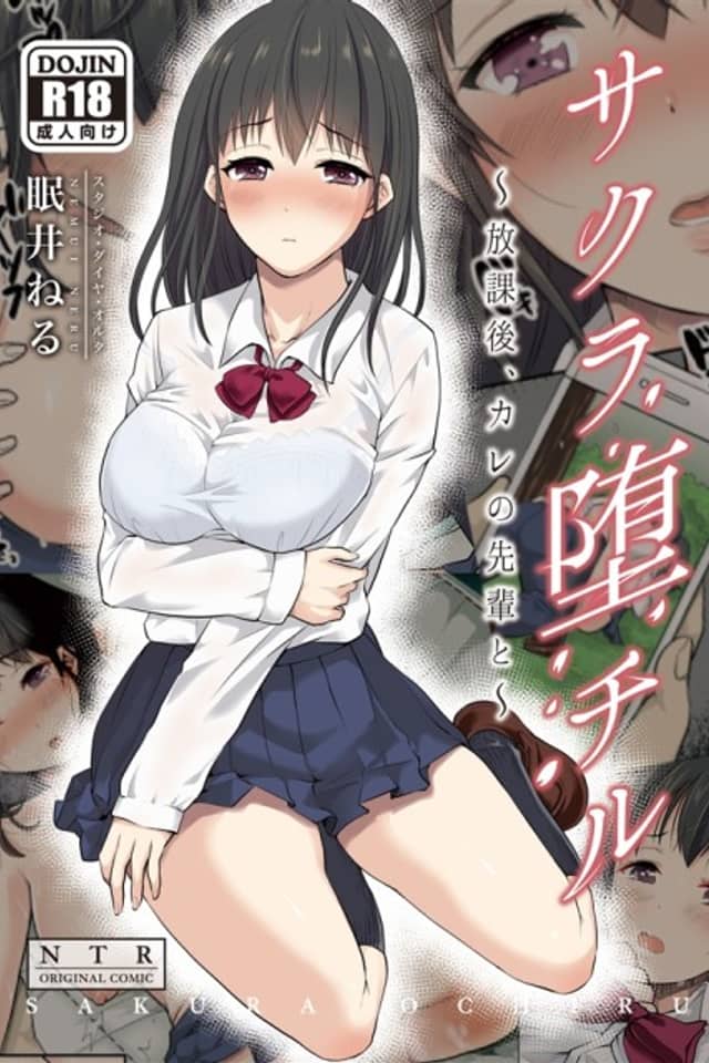 Stealing Sakura Away