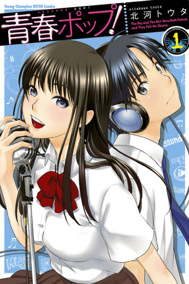 Seishun Pop!