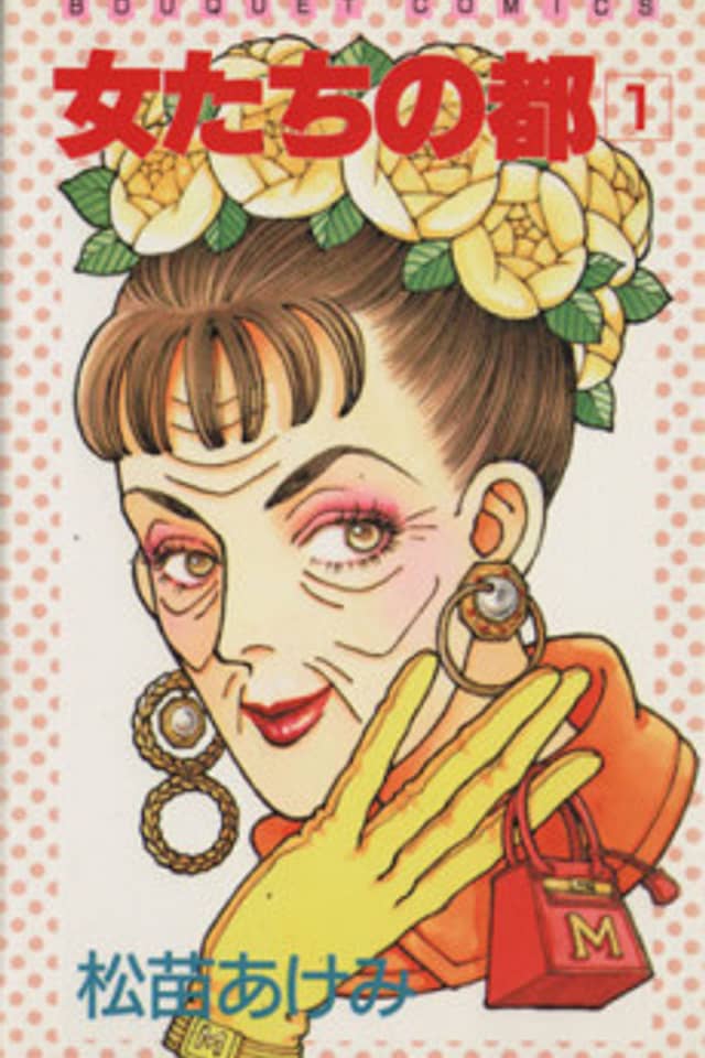 Onnatachi no Miyako