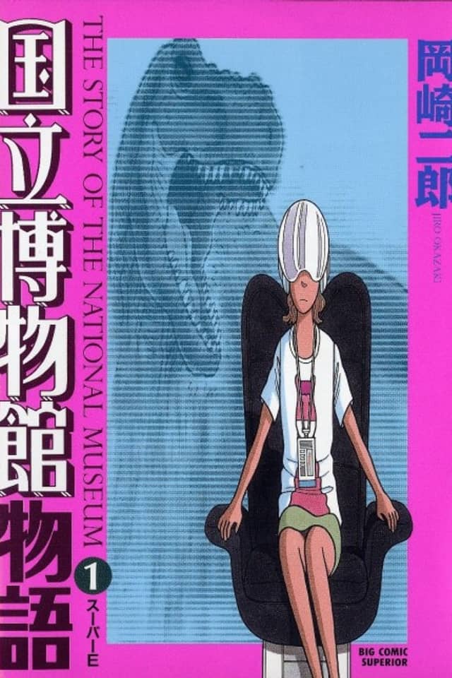 Kokuritsu Hakubutsukan Monogatari