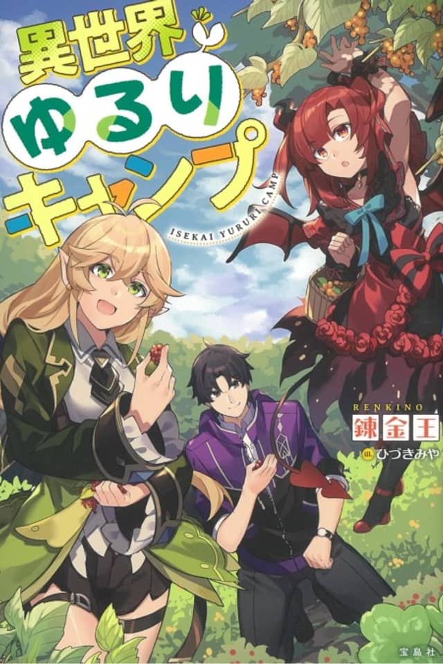 Isekai Yururi Camp