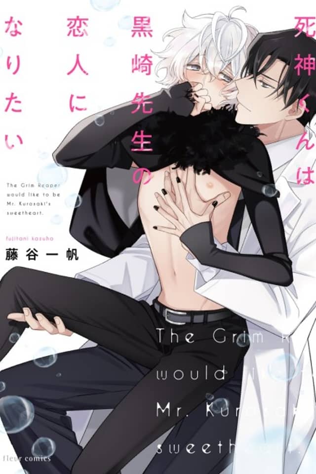 Shinigami-kun wa Kurosaki-sensei no Koibito ni Naritai
