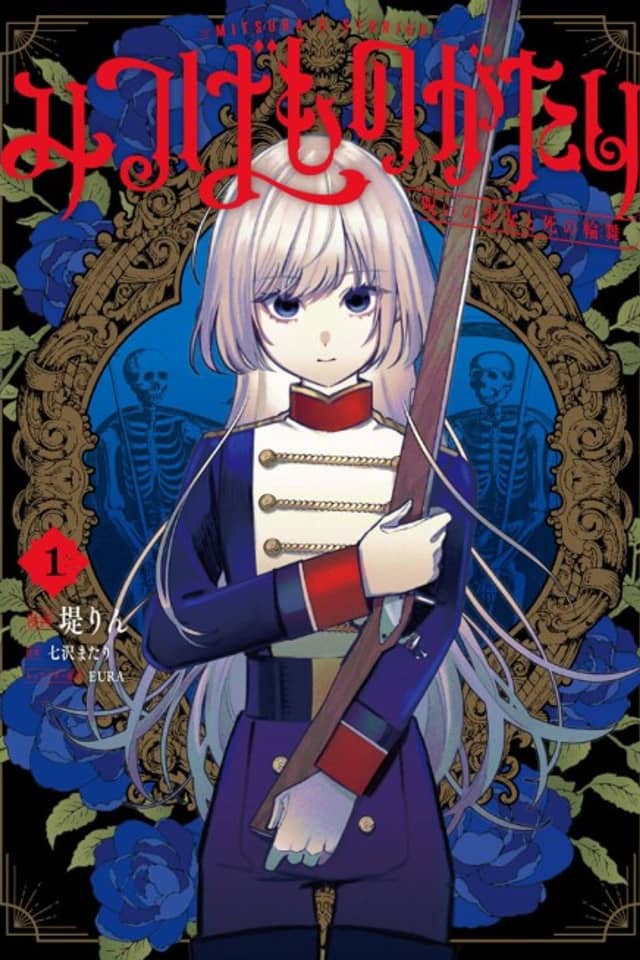 Mitsuba's Stories