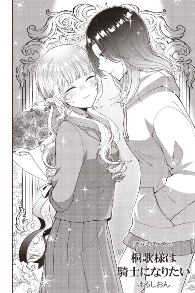 Kirika-sama wa Kishi ni Naritai