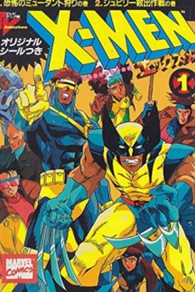 X-Men: The Manga