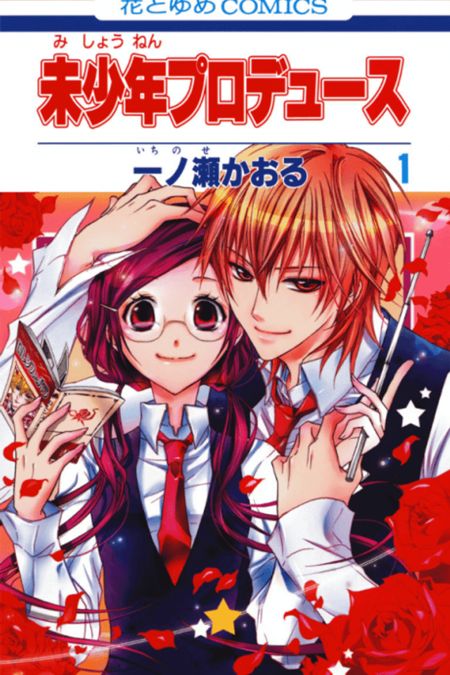 Mishounen Produce