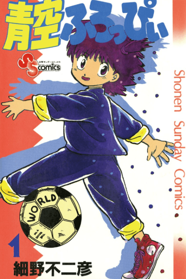 Aozora Floppy