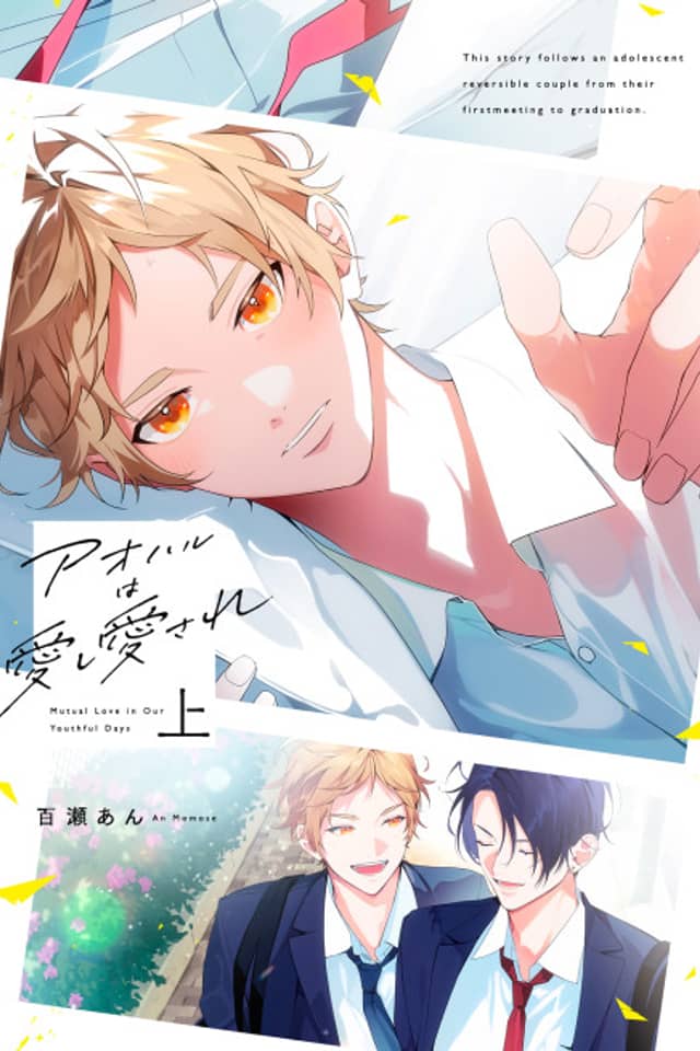 Aoharu wa Aishi Aisare