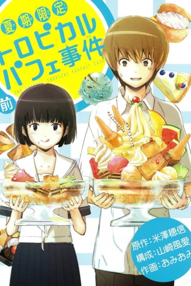 The Special Tropical Parfait Case