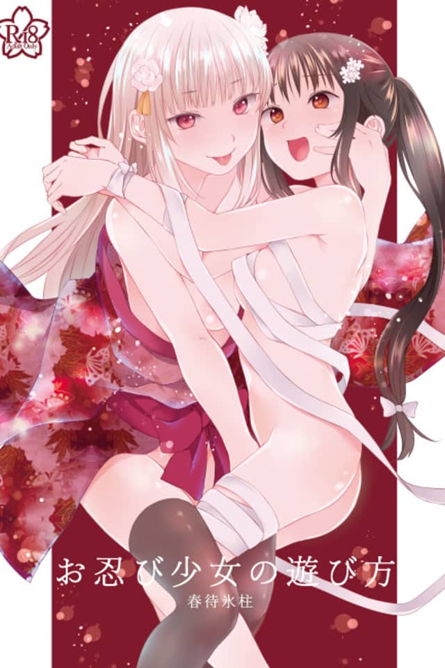 Oshinobi Shoujo no Asobikata