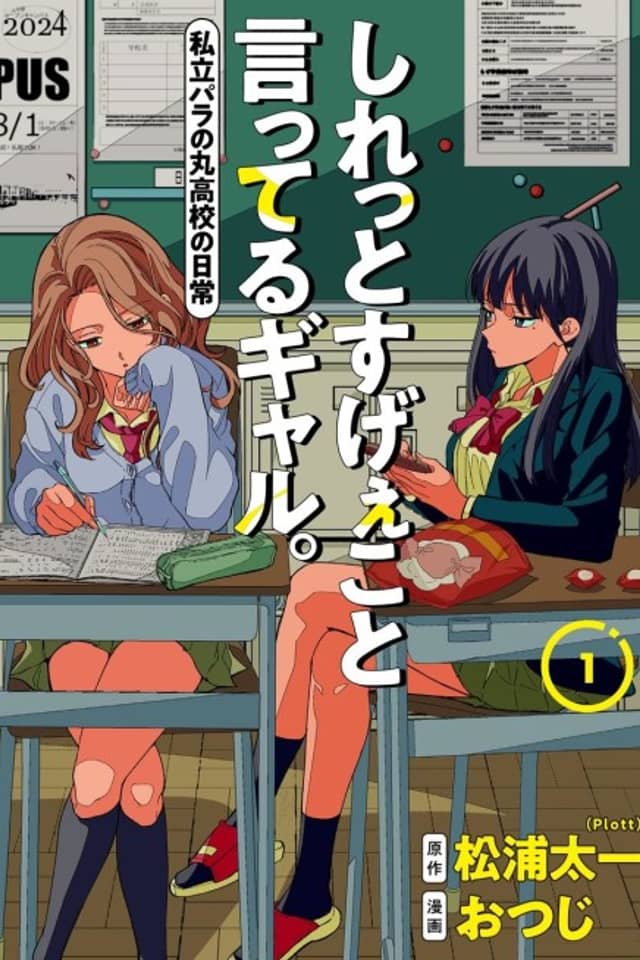 The Gals Who Always Say Incredible Things: My Daily Life at a Private Paranormal High School