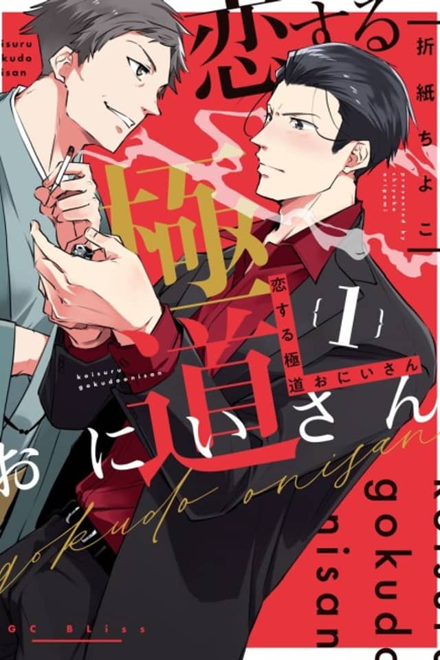 Mobsters in Love