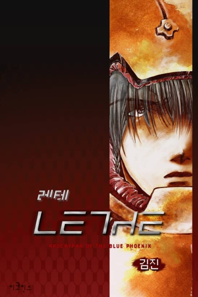LETHE