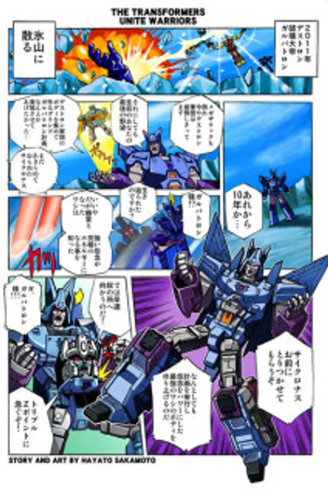 Transformers Unite Warriors
