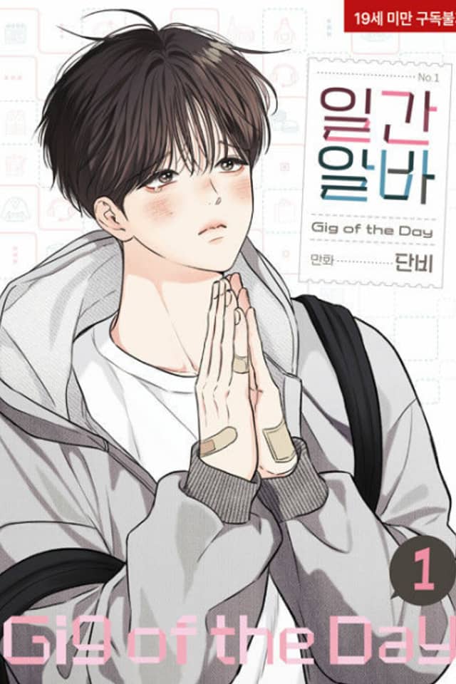 Gig of the Day