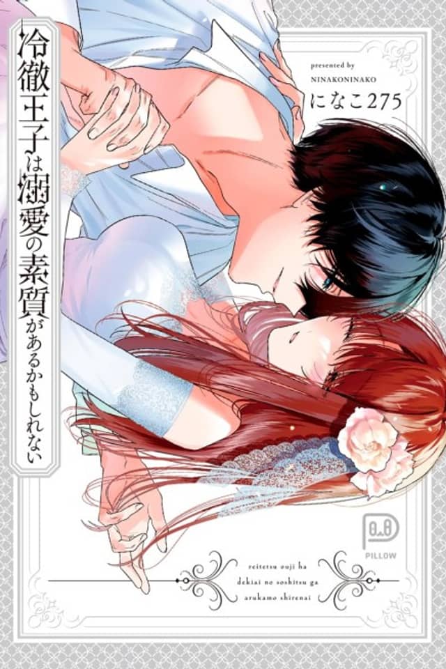 Reitetsu Ouji wa Dekiai no Soshitsu ga Arukamo Shirenai