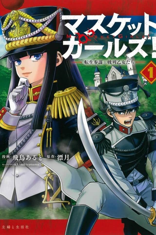 Musket Girls!: Reincarnated Staff Officer and Battle Line Maidens