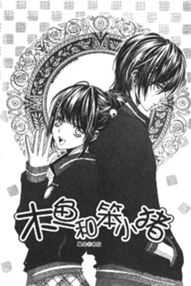 Muyu and Stupid Pig