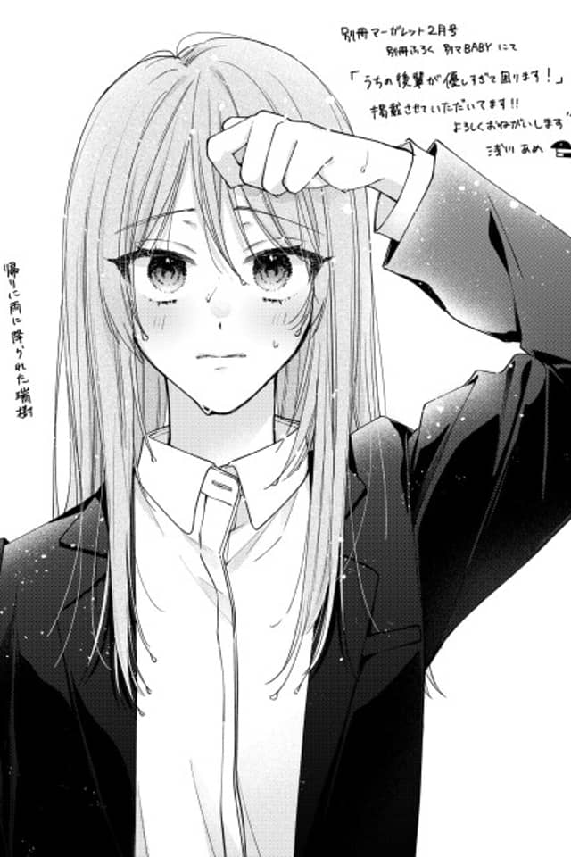 Uchi no Kouhai ga Yasashi Sugite Komarimasu!