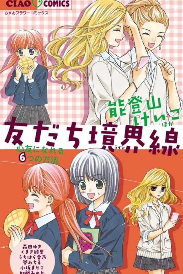 Tomodachi Kyoukaisen: Shinyuu ni Nareru 6-tsu no Houhou