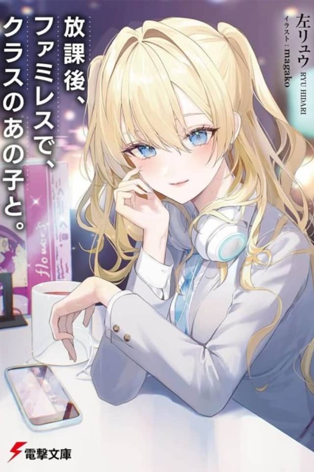 Houkago, Famiresu de, Class no Ano Ko to.