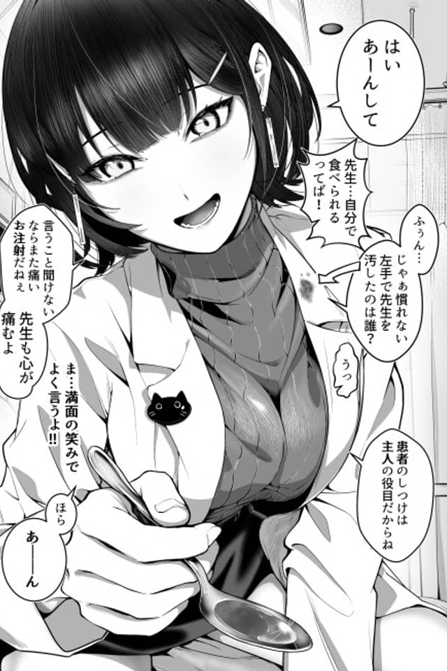After Getting Injured, This Female Doctor Cared for Me Strangely