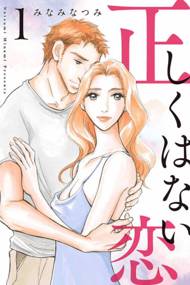 Tadashiku wa Nai Koi