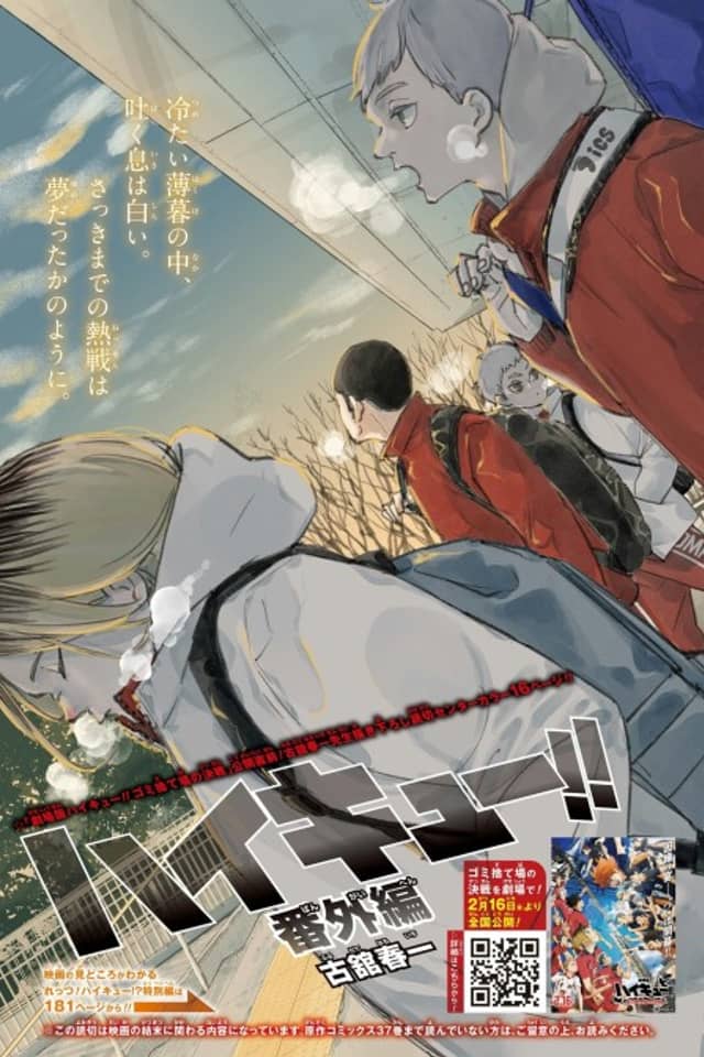 Haikyu!!: Special One-Shot - Nobuyuki Kai's Nightmare