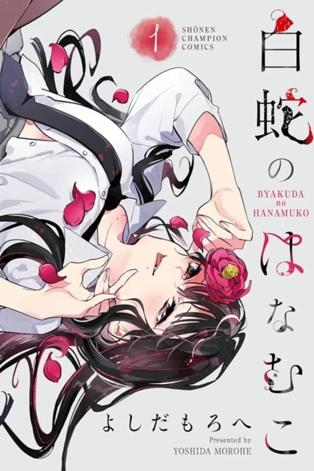 Byakuda no Hanamuko